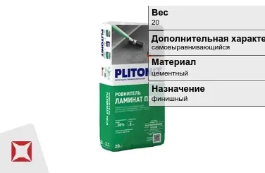 Наливной пол Plitonit 20 кг под ламинат в Усть-Каменогорске