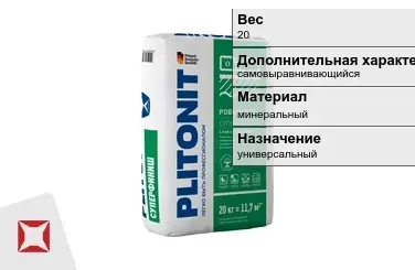 Наливной пол Plitonit 20 кг под плитку в Усть-Каменогорске