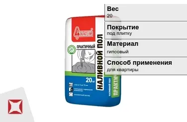 Наливной пол Старатели 20 кг под плитку в Усть-Каменогорске