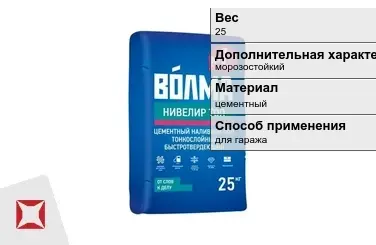 Наливной пол Волма 25 кг для гаража в Усть-Каменогорске