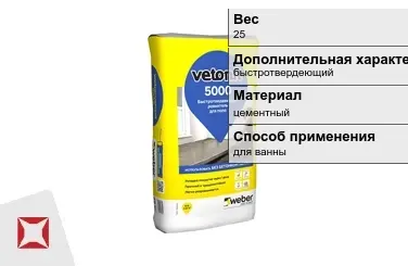 Наливной пол Weber-Vetonit 25 кг под плитку в Усть-Каменогорске