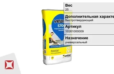 Наливной пол Weber-Vetonit 25 кг универсальный в Усть-Каменогорске