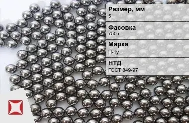 Никель гранулы серебристого цвета 5 мм Н-1у ГОСТ 849-97 в Усть-Каменогорске