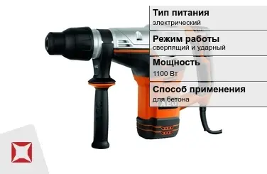 Перфоратор Aeg 1100 Вт сверлящий и ударный ГОСТ IЕС 60745-1-2011 в Усть-Каменогорске