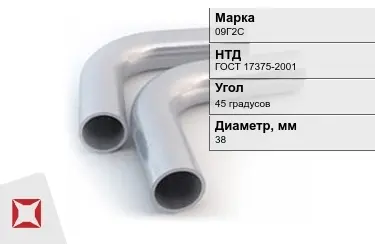 Отвод 09Г2С 45 градусов 2,5x38 мм ГОСТ 17375-2001 в Усть-Каменогорске