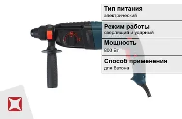 Перфоратор Alteco 800 Вт sds plus ГОСТ IЕС 60745-1-2011 в Усть-Каменогорске