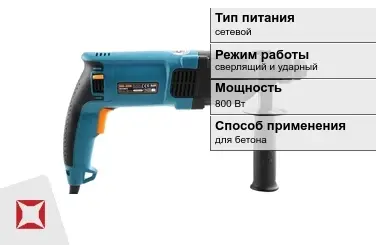 Перфоратор Bort 800 Вт sds plus ГОСТ IЕС 60745-1-2011 в Усть-Каменогорске