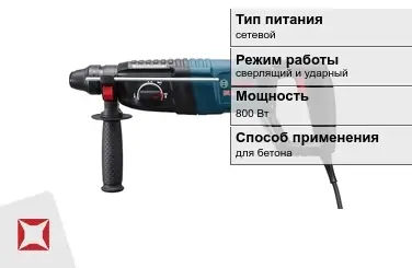 Перфоратор Бош 800 Вт сверлящий и ударный ГОСТ IЕС 60745-1-2011 в Усть-Каменогорске