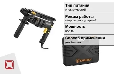 Перфоратор DEKO 850 Вт электрический ГОСТ IЕС 60745-1-2011 в Усть-Каменогорске