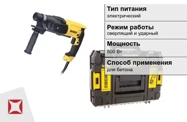 Перфоратор DeWALT 800 Вт электрический ГОСТ IЕС 60745-1-2011 в Усть-Каменогорске