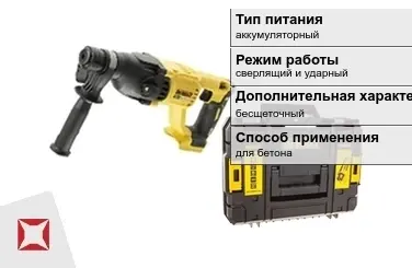 Перфоратор DeWALT аккумуляторный ГОСТ IЕС 60745-1-2011 в Усть-Каменогорске