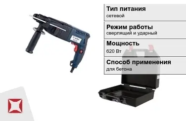 Перфоратор Dorkel 620 Вт для бетона ГОСТ IЕС 60745-1-2011 в Усть-Каменогорске