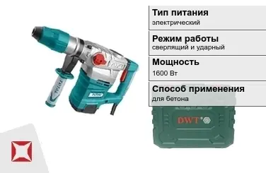 Перфоратор DWT 1600 Вт sds max ГОСТ IЕС 60745-1-2011 в Усть-Каменогорске