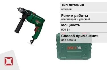 Перфоратор DWT 600 Вт сверлящий и ударный ГОСТ IЕС 60745-1-2011 в Усть-Каменогорске