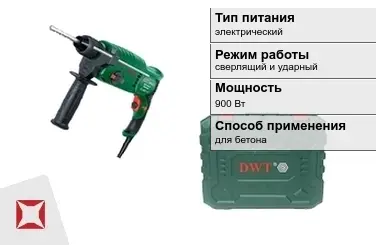 Перфоратор DWT 900 Вт сверлящий и ударный ГОСТ IЕС 60745-1-2011 в Усть-Каменогорске