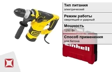 Перфоратор Einhell 1250 Вт сверлящий и ударный ГОСТ IЕС 60745-1-2011 в Усть-Каменогорске