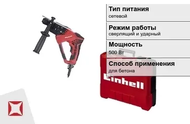 Перфоратор Einhell 500 Вт sds plus ГОСТ IЕС 60745-1-2011 в Усть-Каменогорске