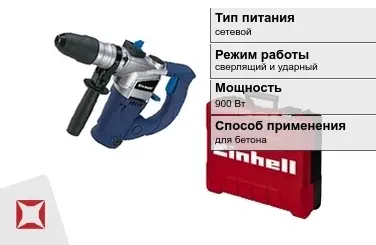 Перфоратор Einhell 900 Вт sds plus ГОСТ IЕС 60745-1-2011 в Усть-Каменогорске