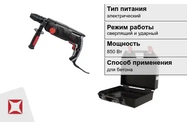 Перфоратор Энкор 850 Вт sds plus ГОСТ IЕС 60745-1-2011 в Усть-Каменогорске