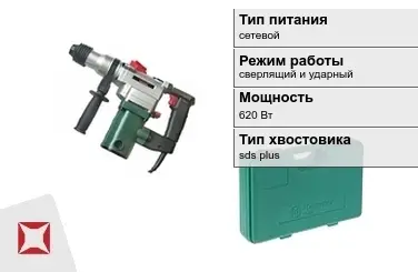 Перфоратор Hammer 620 Вт сверлящий и ударный ГОСТ IЕС 60745-1-2011 в Усть-Каменогорске