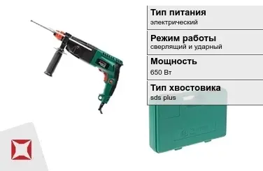 Перфоратор Hammer 650 Вт сверлящий и ударный ГОСТ IЕС 60745-1-2011 в Усть-Каменогорске