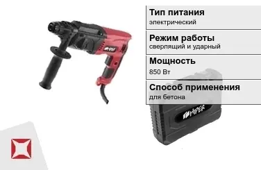 Перфоратор HIPER 850 Вт sds plus ГОСТ IЕС 60745-1-2011 в Усть-Каменогорске