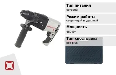 Перфоратор Интерскол 450 Вт sds plus ГОСТ IЕС 60745-1-2011 в Усть-Каменогорске