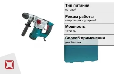 Перфоратор Кратон 1250 Вт sds plus ГОСТ IЕС 60745-1-2011 в Усть-Каменогорске