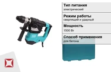 Перфоратор MEKKAN 1500 Вт sds plus ГОСТ IЕС 60745-1-2011 в Усть-Каменогорске