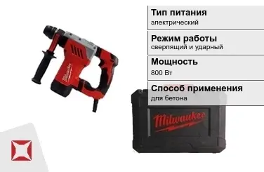 Перфоратор Milwaukee 800 Вт sds plus ГОСТ IЕС 60745-1-2011 в Усть-Каменогорске