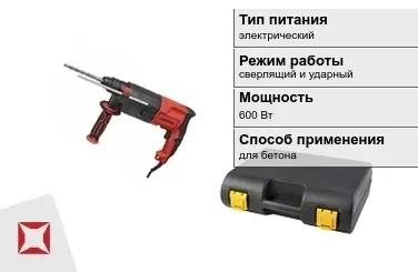 Перфоратор Парма 600 Вт электрический ГОСТ IЕС 60745-1-2011 в Усть-Каменогорске