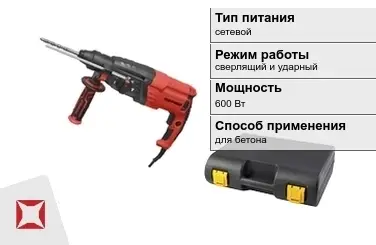 Перфоратор Парма 600 Вт сверлящий и ударный ГОСТ IЕС 60745-1-2011 в Усть-Каменогорске