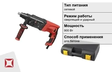 Перфоратор Парма 900 Вт сверлящий и ударный ГОСТ IЕС 60745-1-2011 в Усть-Каменогорске