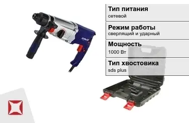 Перфоратор Пульсар 1000 Вт sds plus ГОСТ IЕС 60745-1-2011 в Усть-Каменогорске