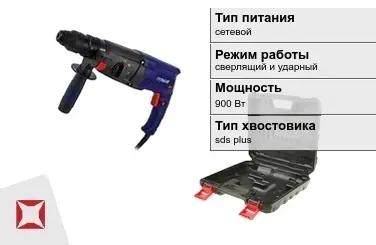 Перфоратор Пульсар 900 Вт sds plus ГОСТ IЕС 60745-1-2011 в Усть-Каменогорске