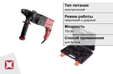 Перфоратор Редверг 750 Вт sds plus ГОСТ IЕС 60745-1-2011 в Усть-Каменогорске