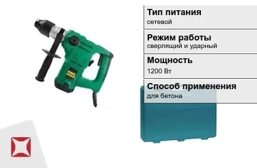 Перфоратор RWS 1200 Вт sds plus ГОСТ IЕС 60745-1-2011 в Усть-Каменогорске