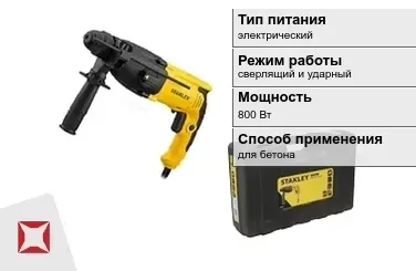 Перфоратор Stanley 800 Вт sds plus ГОСТ IЕС 60745-1-2011 в Усть-Каменогорске