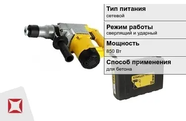 Перфоратор Stanley 850 Вт sds plus ГОСТ IЕС 60745-1-2011 в Усть-Каменогорске