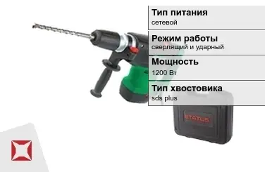 Перфоратор Status 1200 Вт sds plus ГОСТ IЕС 60745-1-2011 в Усть-Каменогорске