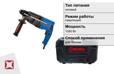 Перфоратор Витязь 1050 Вт sds plus ГОСТ IЕС 60745-1-2011 в Усть-Каменогорске