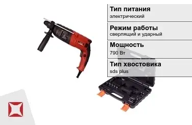 Перфоратор VMX 790 Вт sds plus ГОСТ IЕС 60745-1-2011 в Усть-Каменогорске