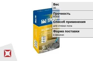 Пескобетон Быстрой 30 кг цементный в Усть-Каменогорске