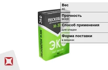 Пескобетон ЭКО 40 кг цементный в Усть-Каменогорске