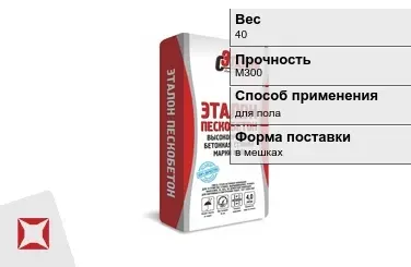 Пескобетон Эталон 40 кг цементный в Усть-Каменогорске