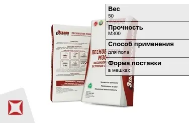 Пескобетон Эталон 50 кг сухой в Усть-Каменогорске