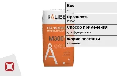 Пескобетон Kaliber 30 кг для фундамента в Усть-Каменогорске