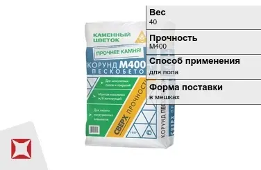 Пескобетон Каменный цветок 40 кг для пола М400 в Усть-Каменогорске