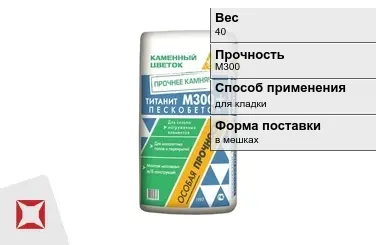 Пескобетон Каменный цветок 40 кг цементный в Усть-Каменогорске