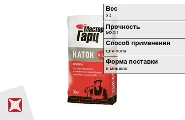 Пескобетон Мастер Гарц 30 кг для пола в Усть-Каменогорске